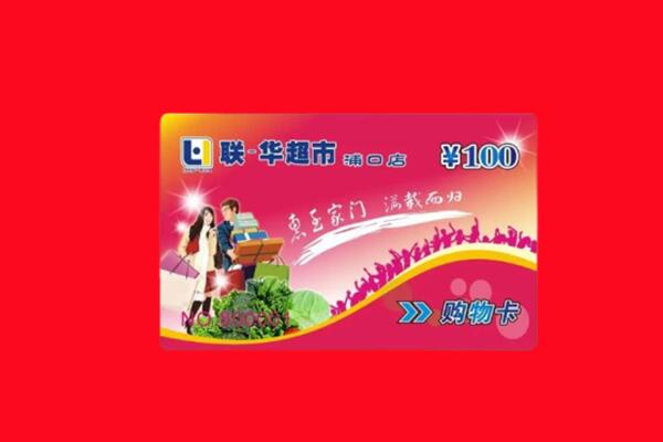 衡水冀州区回收购物卡